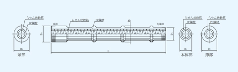 HF-ONA105パイル節部径タイプ構造図