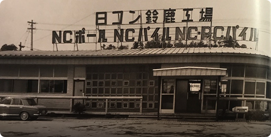 昭和40年代前半の鈴鹿工場事務所