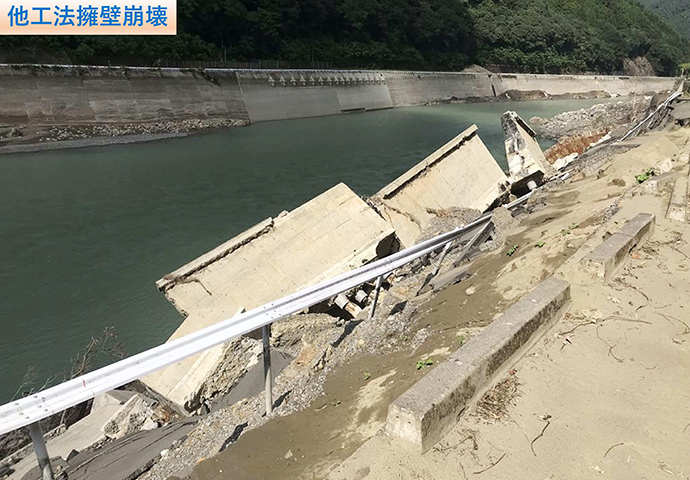 他工法擁壁崩壊