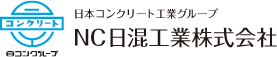 NC日混工業株式会社株式会社 NIPPON CONCRETE INDUSTRIES Co., LTD.