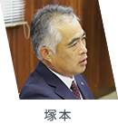 塚本