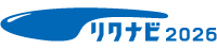 リクナビナビ2026 エントリーはこちら